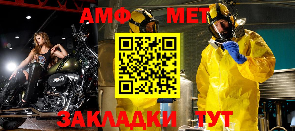 Amphetamine VHQ  Вход с VPN  Калач-на-Дону 