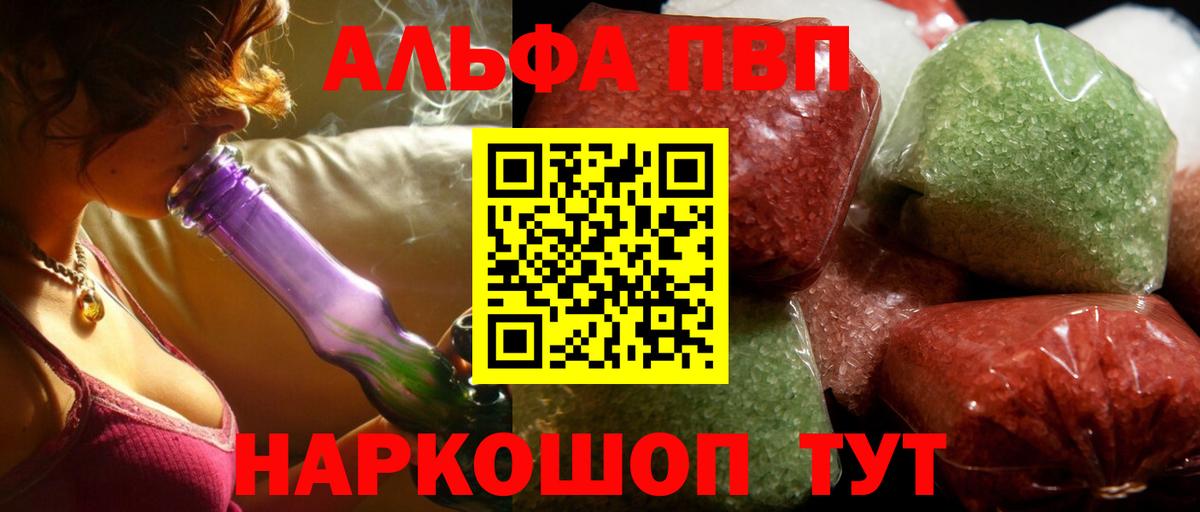 сколько стоит  Альфа ПВП VHQ  Калач-на-Дону  Вход с VPN  A PVP кристаллы  Alpha PVP СК 