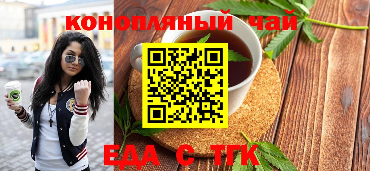 Калач-на-Дону  Cannafood конопля  Вход с VPN 