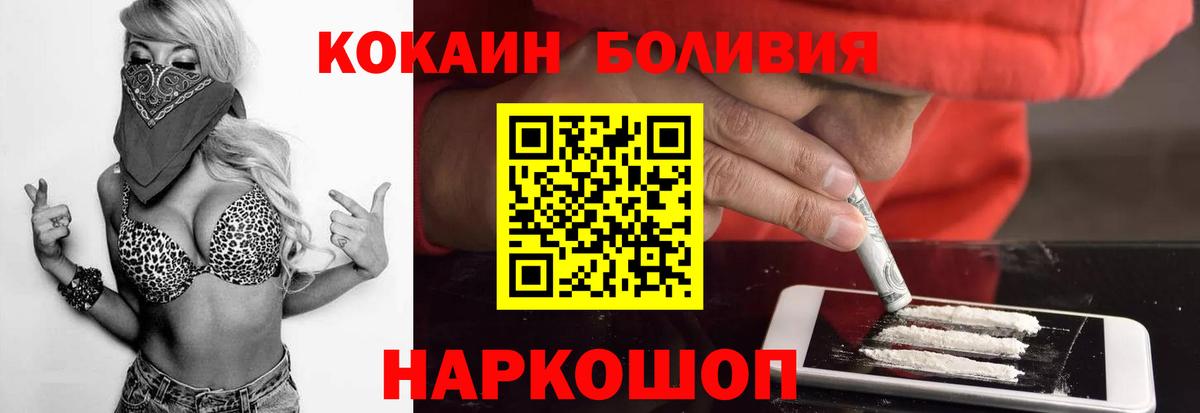 Кокаин 98% Калач-на-Дону