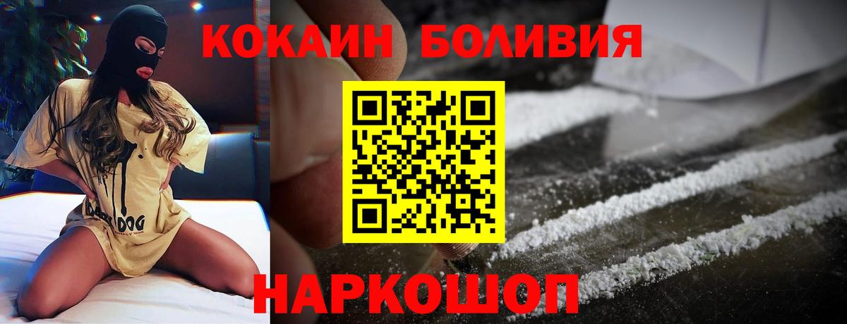 Калач-на-Дону  КОКАИН Перу  Кокаин Боливия  Вход с VPN 