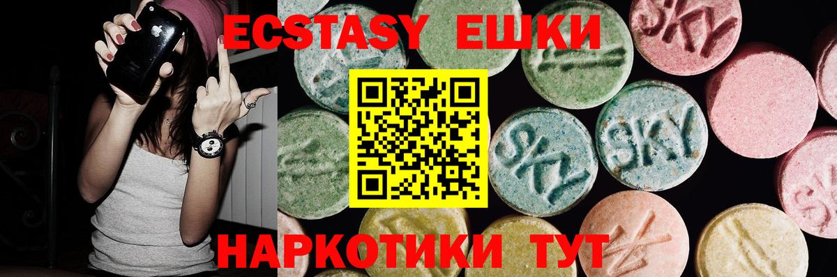 ЭКСТАЗИ 99%  ЭКСТАЗИ  Калач-на-Дону  ЭКСТАЗИ mix  Вход с VPN 