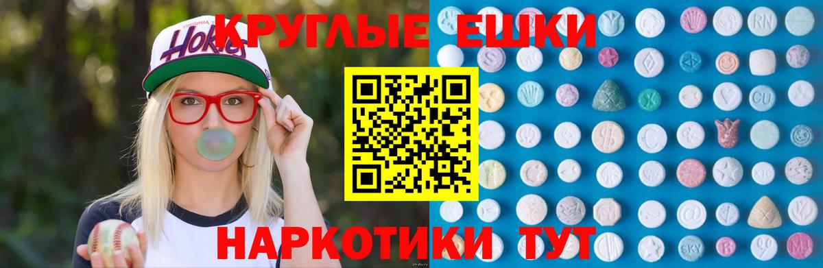 Экстази XTC Калач-на-Дону