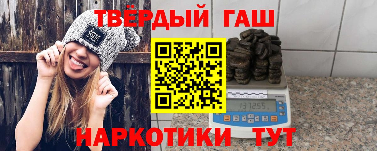 Калач-на-Дону  купить   ГАШ индика сатива  Вход с VPN  Гашиш гашик  ГАШИШ 