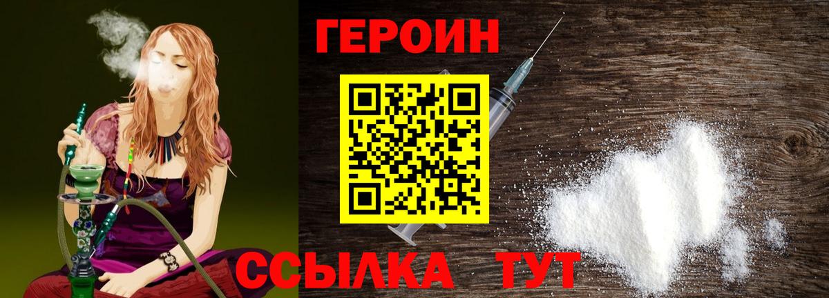 Калач-на-Дону  Героин хмурый  Вход с VPN 