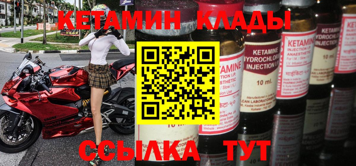 кракен ONION  Кетамин VHQ  маркетплейс как зайти  Кетамин VHQ  Калач-на-Дону  Вход с VPN 