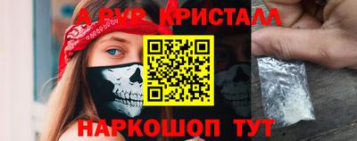ALPHA-PVP Малгобек