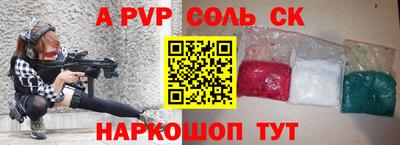ALPHA-PVP Малгобек