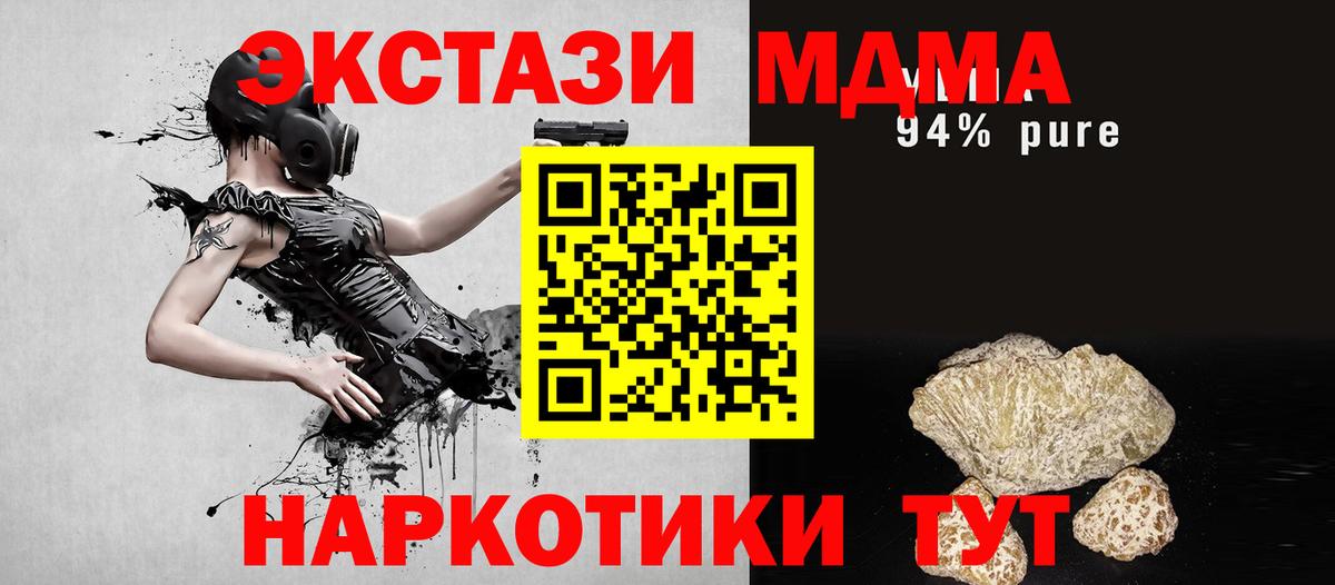 Калач-на-Дону  MDMA VHQ  MDMA crystal  МДМА  Вход с VPN 