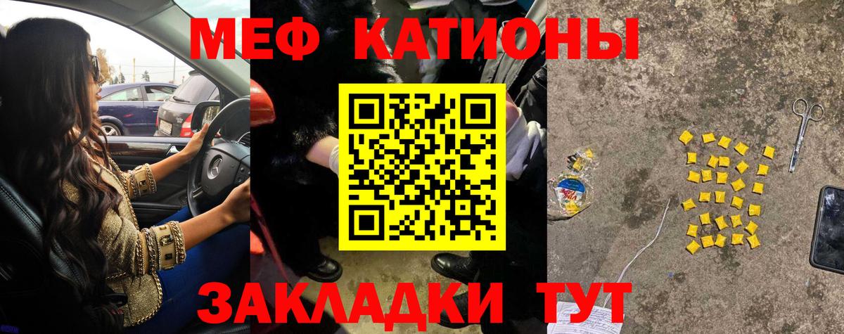 купить наркотик  МЕФ мука  Мефедрон mephedrone  Вход с VPN  Калач-на-Дону  Мефедрон 