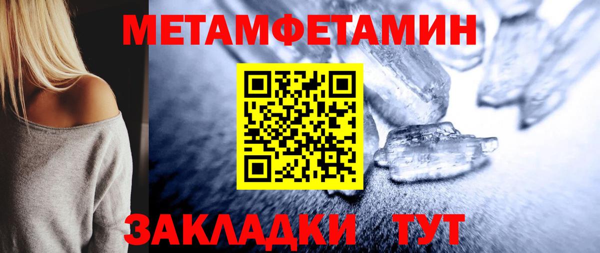 Калач-на-Дону  МЕТАМФЕТАМИН мет  Вход с VPN 