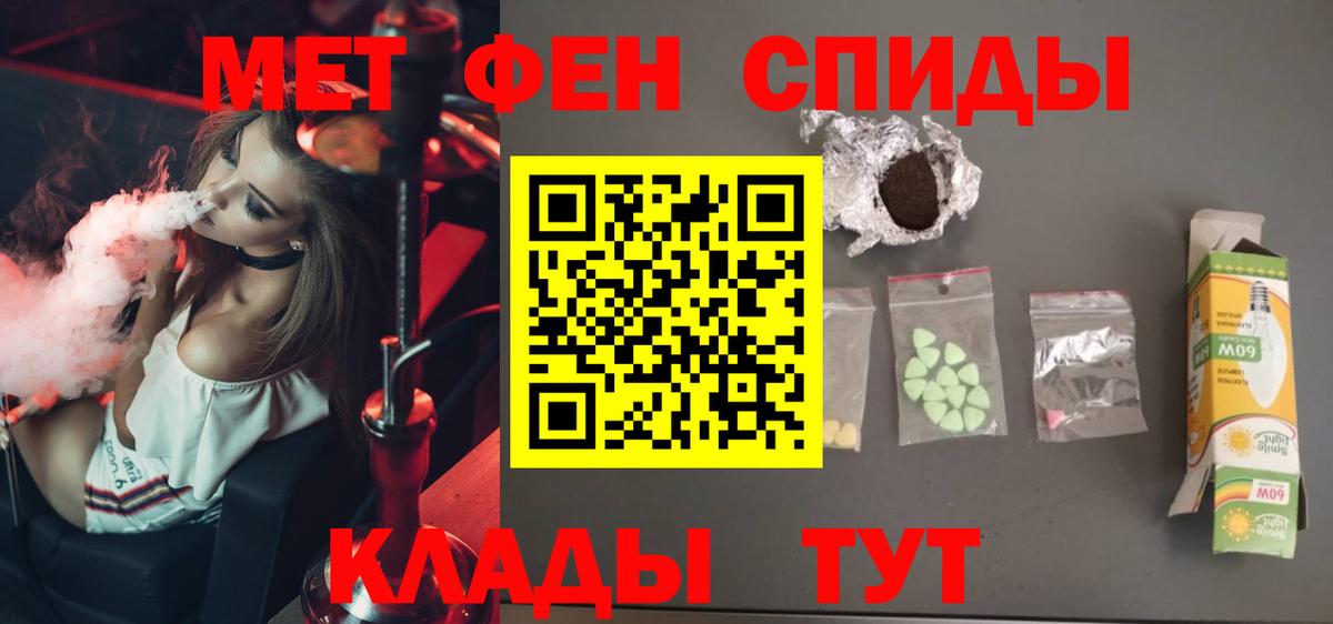 Метамфетамин витя Калач-на-Дону