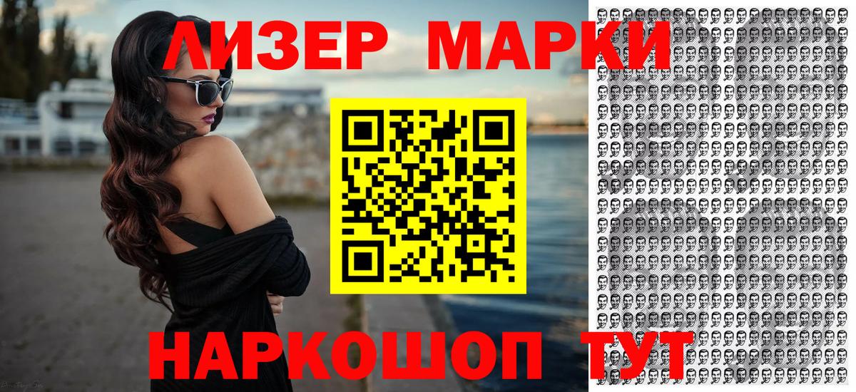 Марки N-bome 1,8мг  Наркотические марки  Калач-на-Дону  Вход с VPN  Марки N-bome 1,8мг 