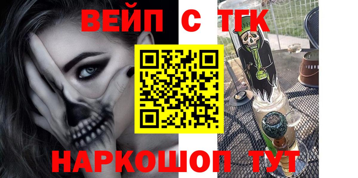 Калач-на-Дону  Дистиллят ТГК жижа  Вход с VPN 