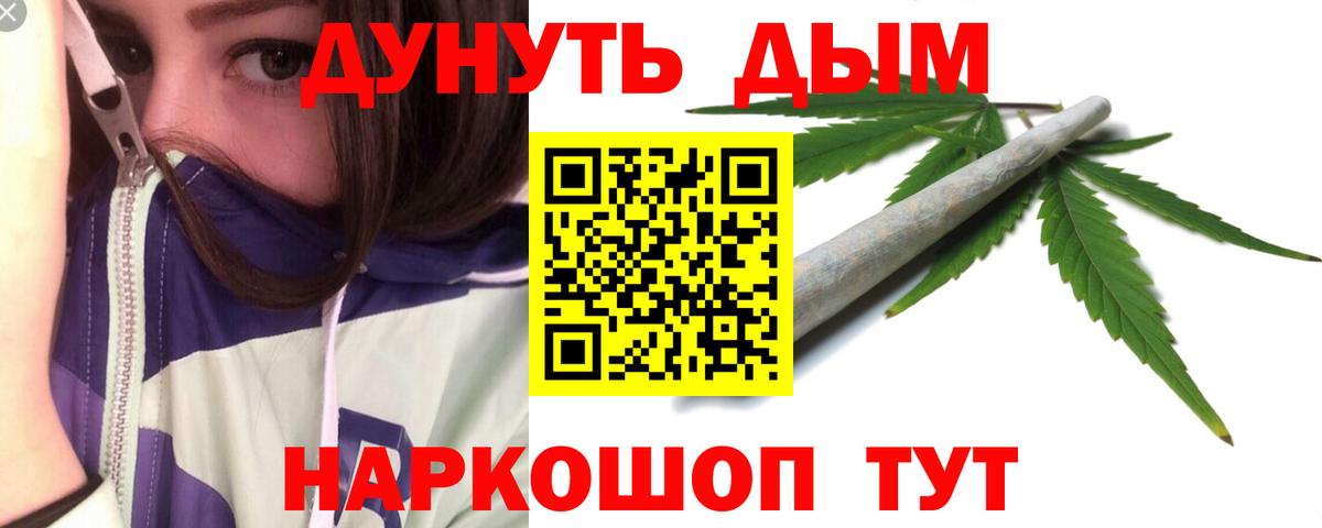 Конопля сатива  Вход с VPN  Калач-на-Дону  МАРИХУАНА план  Каннабис AK-47 